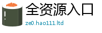 2025新澳门免费传真将新澳门天天彩免费精准大全谜语